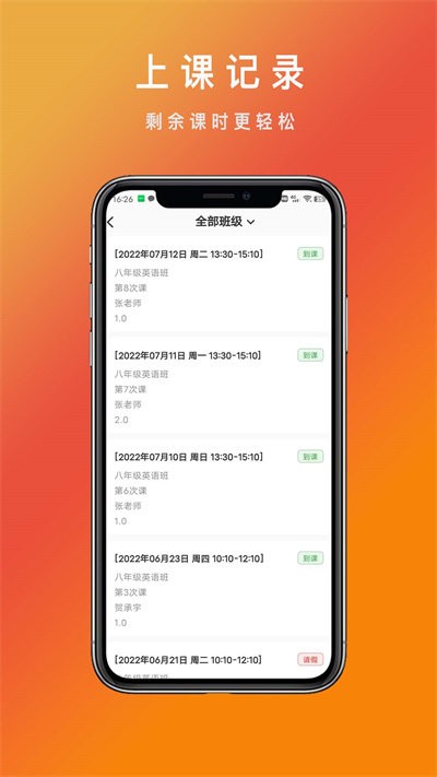 勤学优v2.0.0