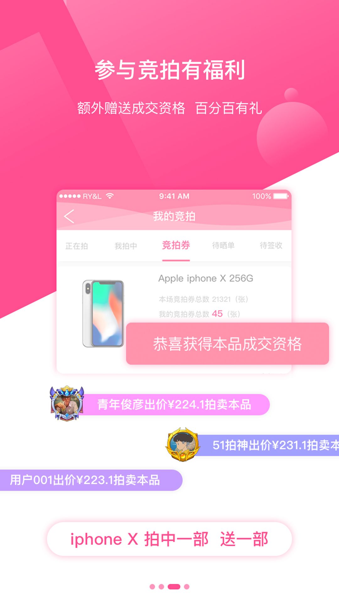 51速拍v1.5.0