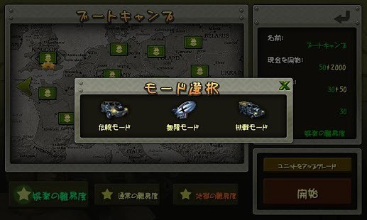 小小指挥官之二战前线风云v1.7.7