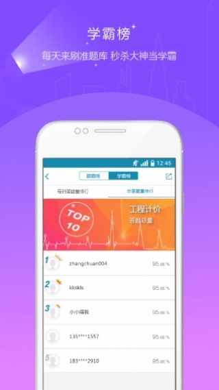 证券从业资格准题库v4.87