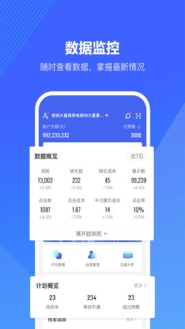 小五健康医生端v1.9.11
