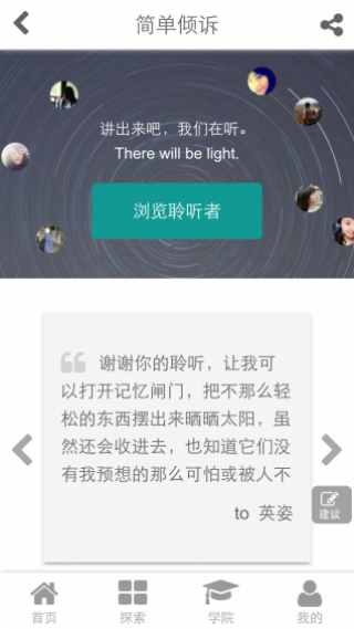 简单心理v2.17.1