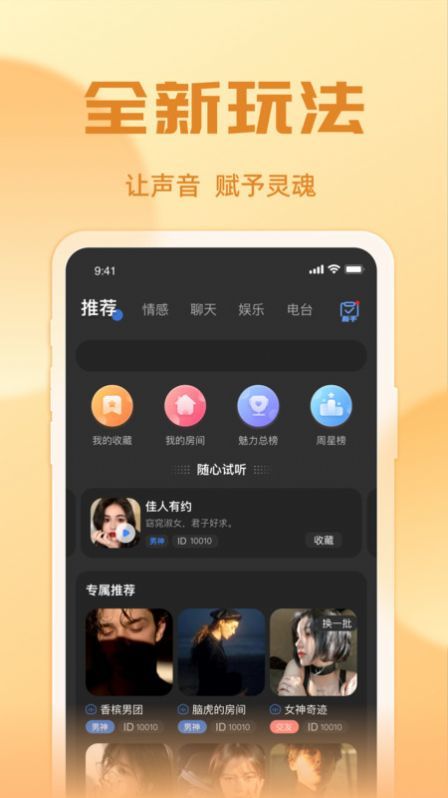 悠米语音v1.0.1