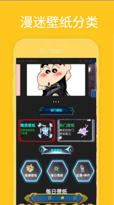 漫迷音乐壁纸v1.0.0