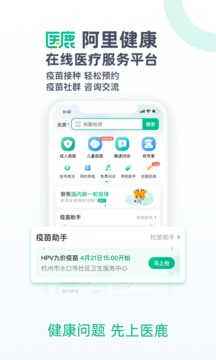 阿里健康大药房v6.6.56