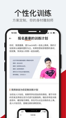 CoachAIv1.0.0