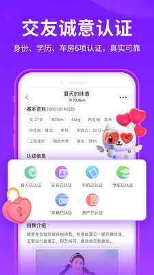 爱聊v5.5.4