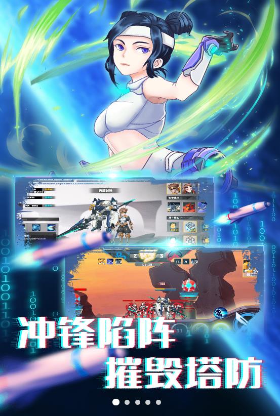 无双机甲乱斗v1.0.0