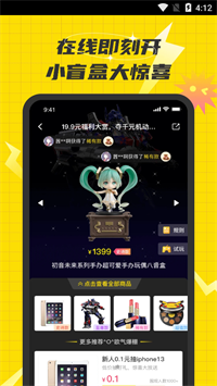 欢乐盲盒v1.0.0