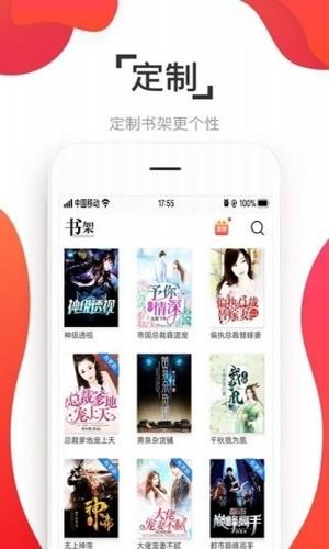 淘淘小说阅读器v1.0.4
