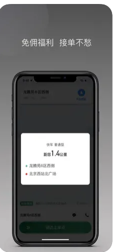 LBCX出行v