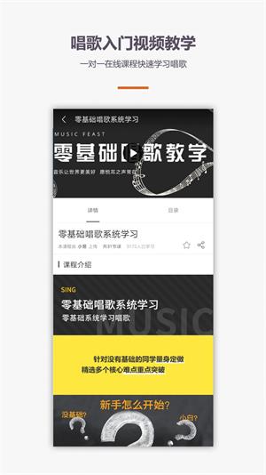 学唱歌v1.1.0