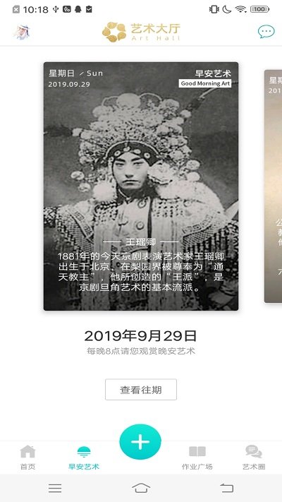 星愿联盟v1.8.0