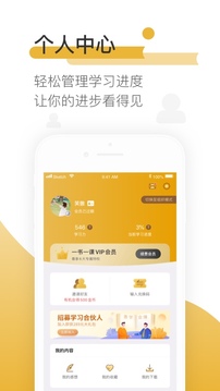 一书一课v2.26.3