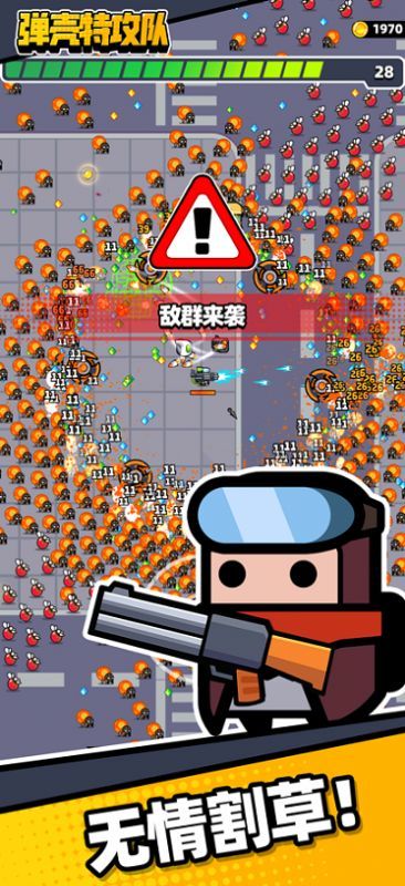 弹壳特攻队免广告版v2.10.2