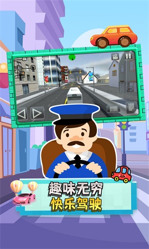 驾驶员新星v1.0