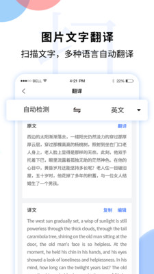 文字图片扫描识别v1.1.2