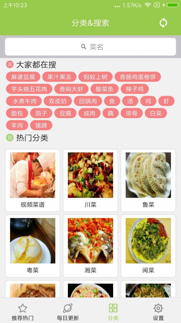 布丁菜谱v2.0
