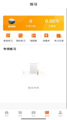 廿书网校v1.0.1