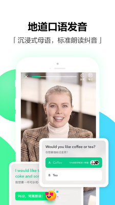 开言英语v8.2.5