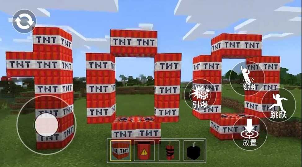 TNT破坏模拟v1.0