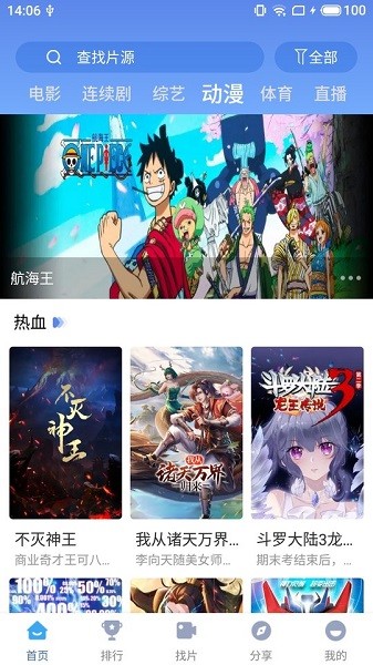 快云影音去广告去升级v1.0.2