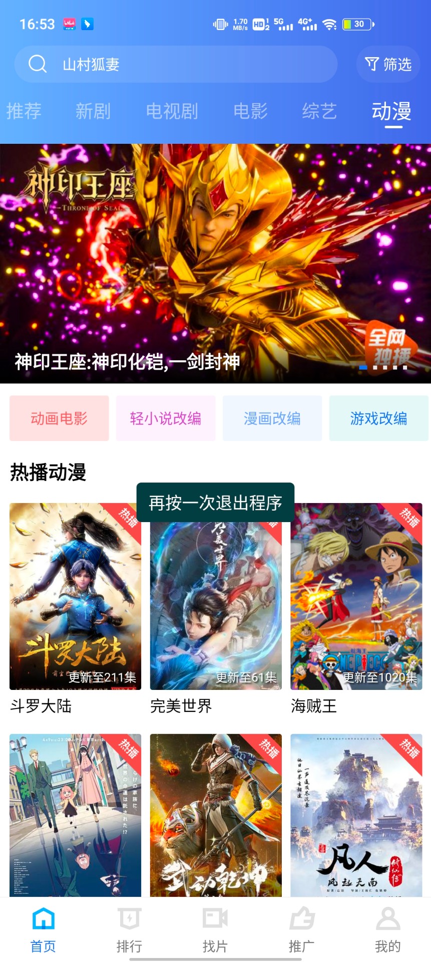 大海视频极速版v2.2.8