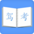 驾考过关宝典v