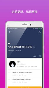 好多课v2.8.3