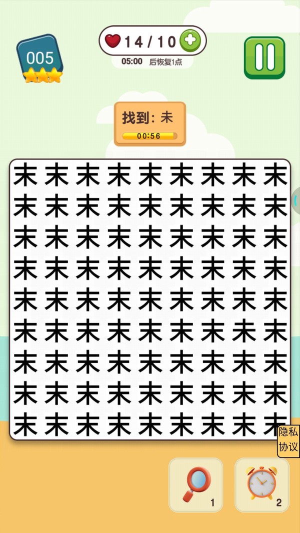 挑战高难度v1.0