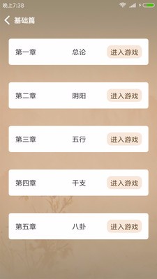 甲子易道v1.0.4