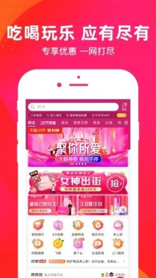 会淘利v3.5.0