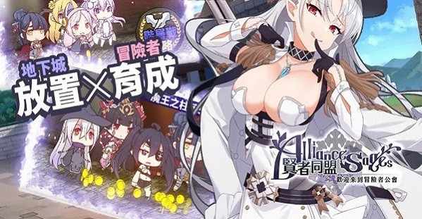 贤者同盟v1.0