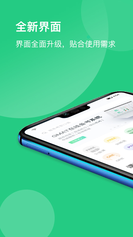 趴趴英语v1.2.9