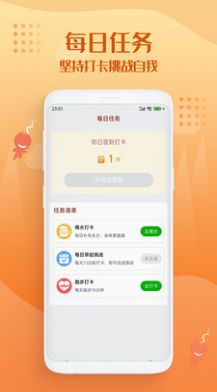 走路趣多多v1.0.0