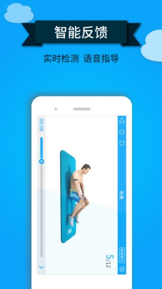 WeCoachv1.3.0