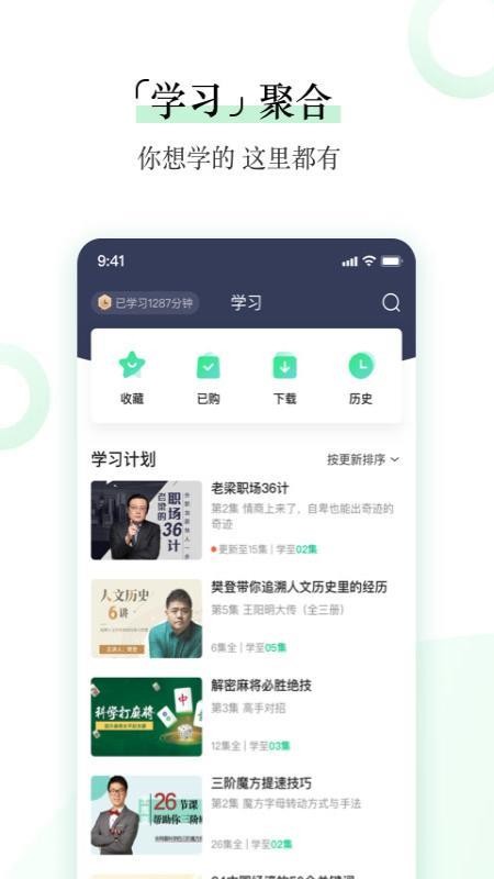 爱奇艺知识v2.6.6