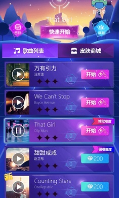 节奏弹幕v1.0.0