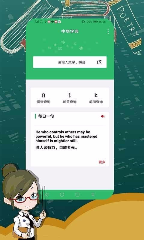 字典词典大全v2.0.0