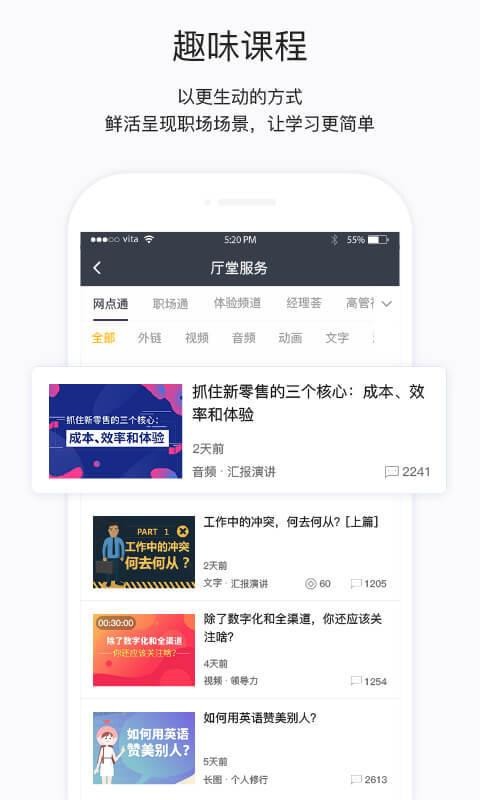 掌上学院v4.3.1