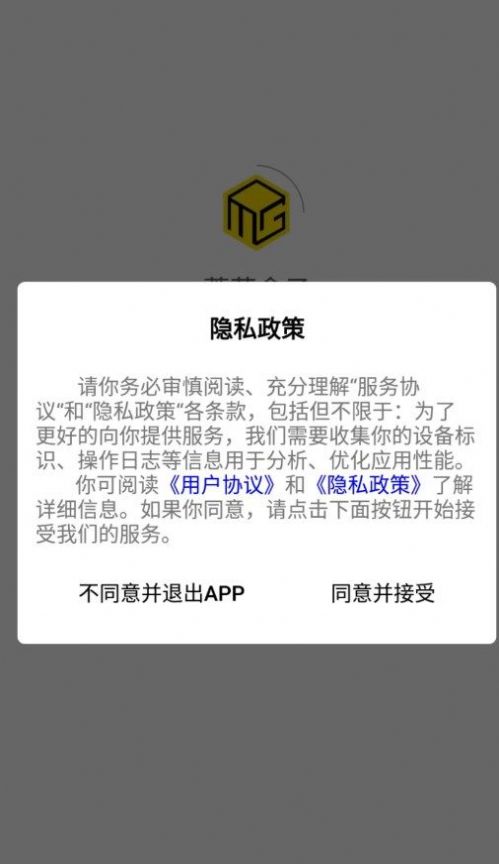 蘑菇盒子v1.0.7
