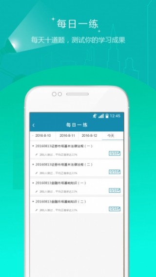 证券从业资格准题库v4.87