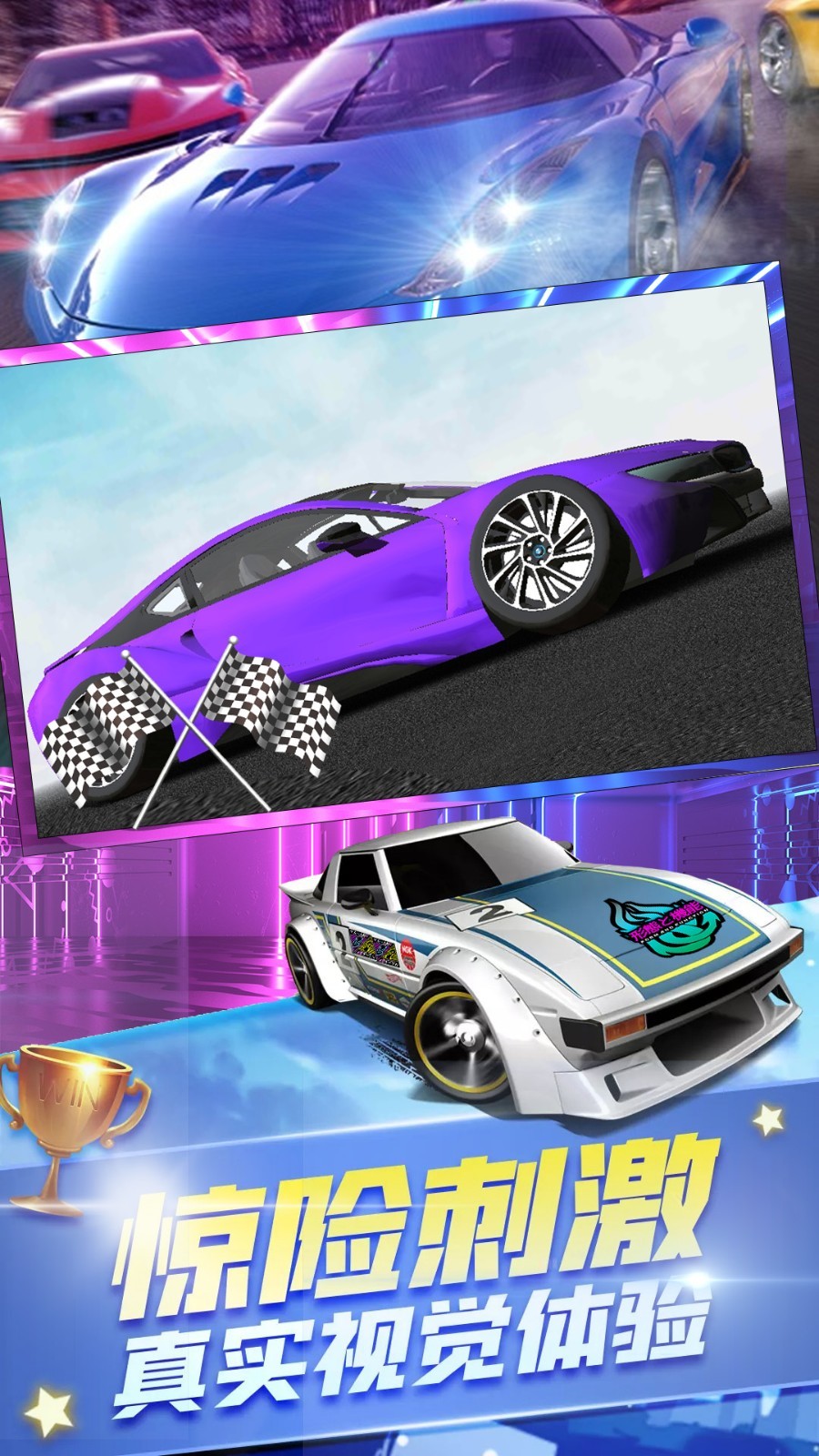 狂野雷霆跑车v1.0