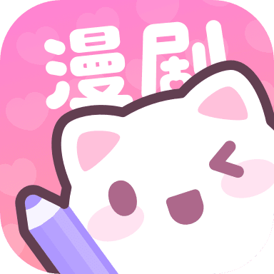 漫剧少女无限金币钻石v1.7.1