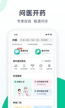 阿里健康大药房v6.6.56