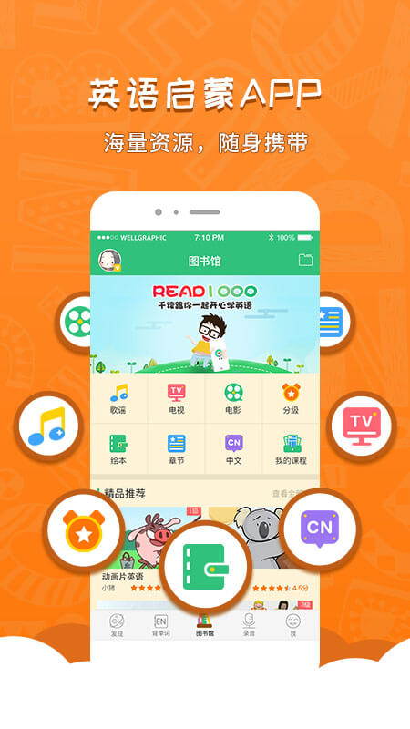 千读appv2.63