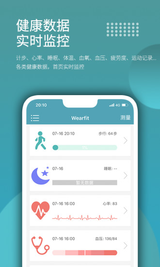 Wearfitv3.4.03.15