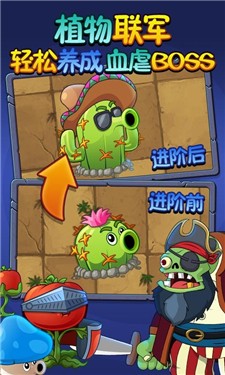 植物吊打僵尸v1.2.4