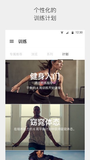 耐克健身俱乐部v6.23.0