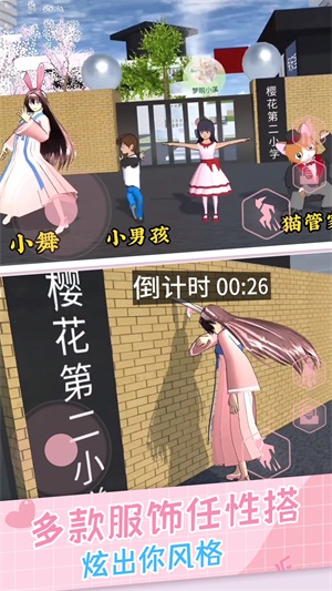 樱花女生躲猫猫v1.0